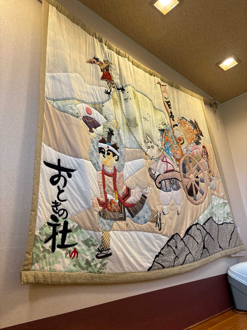 ゆきまる☃️さんの天然温泉おとぎの杜のサ活写真