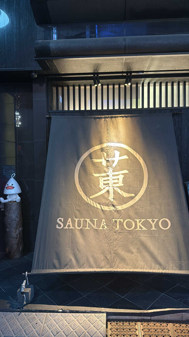 佑さんのサウナ東京 (Sauna Tokyo)のサ活写真