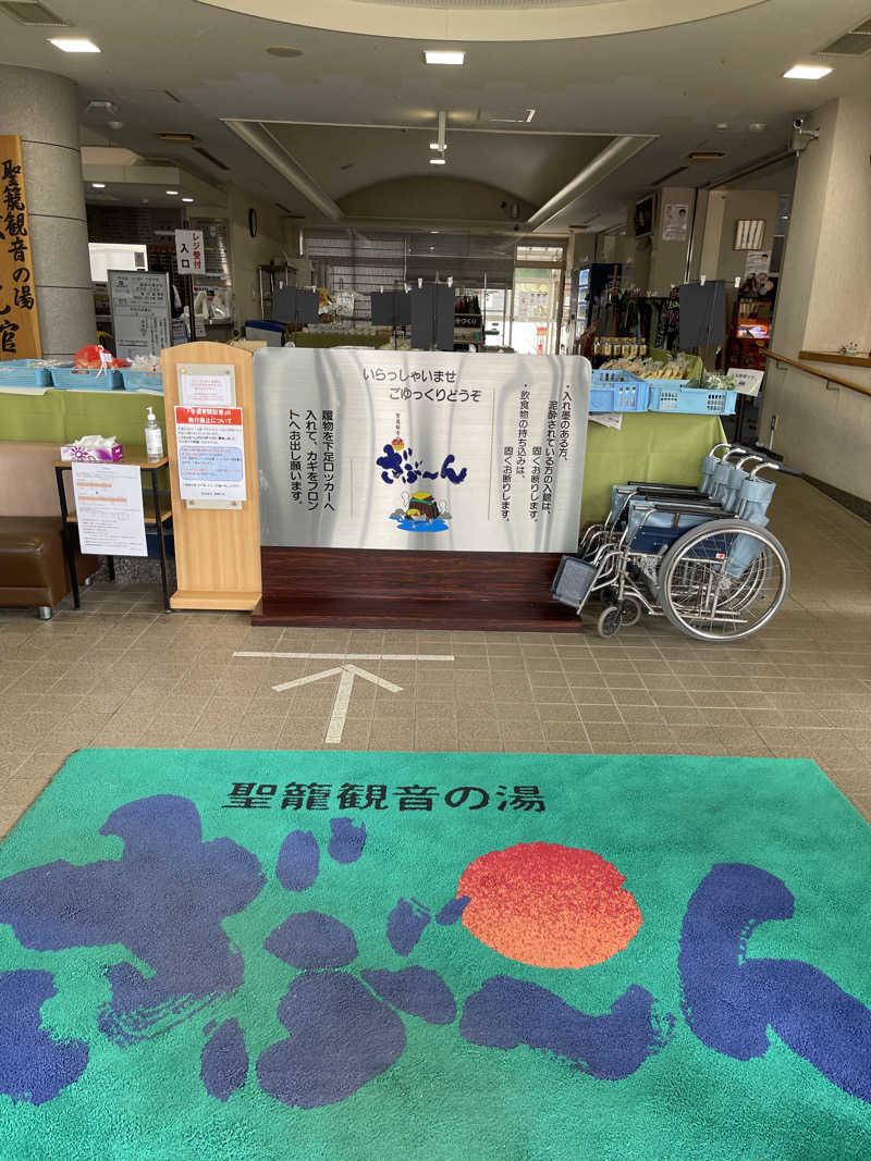 あやたんさんの聖籠観音の湯 ざぶーんのサ活写真