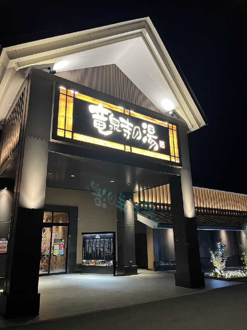 ハクさんの天空SPA HILLS 竜泉寺の湯 名古屋守山本店のサ活写真