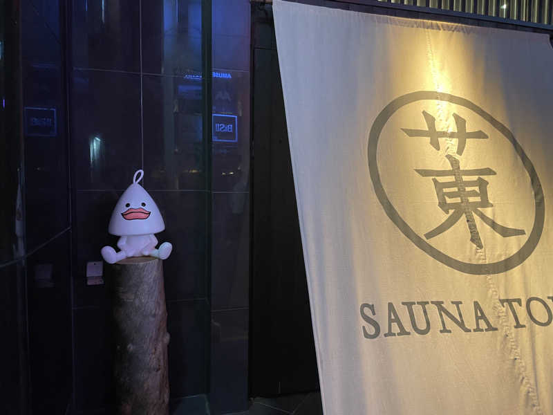 ryo@サウナなしでは生きれへんさんのサウナ東京 (Sauna Tokyo)のサ活写真