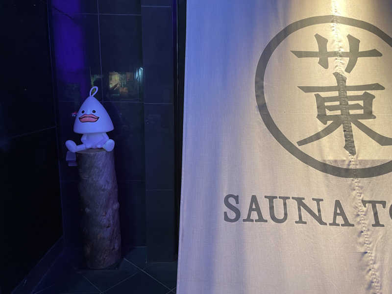 ryo@サウナなしでは生きれへんさんのサウナ東京 (Sauna Tokyo)のサ活写真