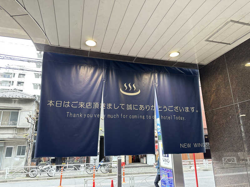 クッキングおにいさんさんのスパ&カプセル ニューウイングのサ活写真