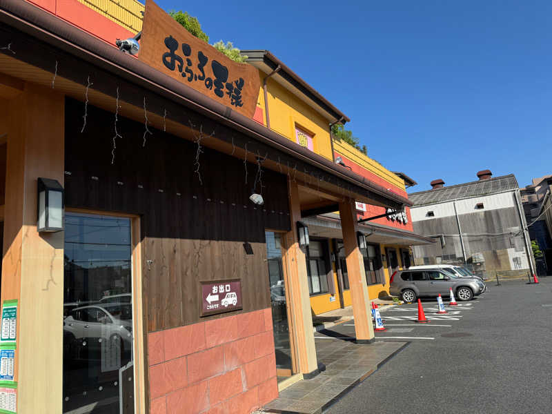 チャックさんのおふろの王様 町田店のサ活写真