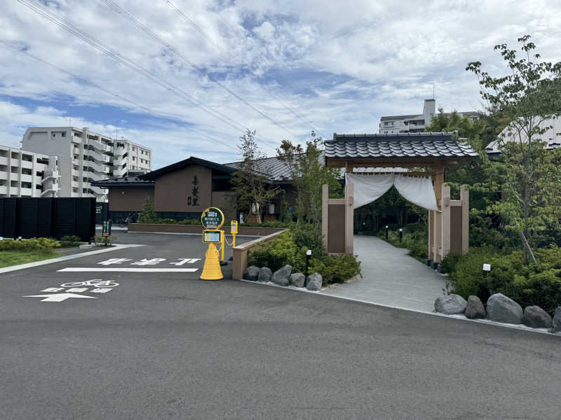 チャックさんの横浜青葉温泉 喜楽里別邸のサ活写真