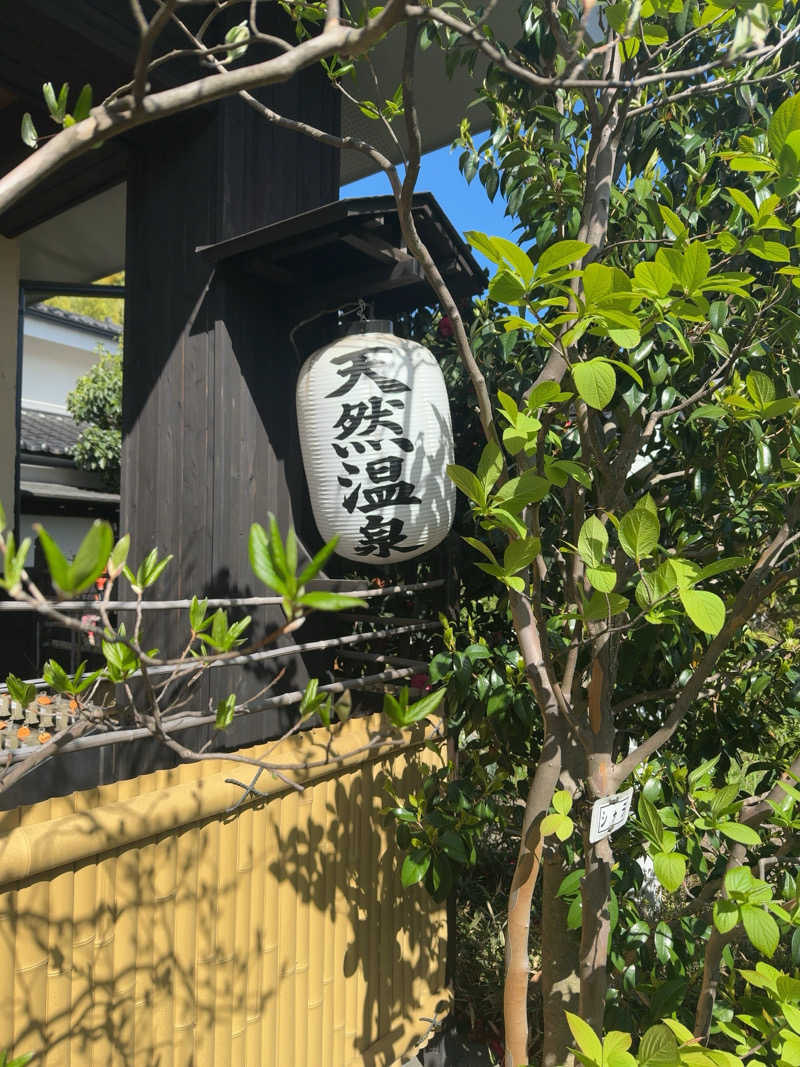 チャックさんの多摩境天然温泉 森乃彩のサ活写真