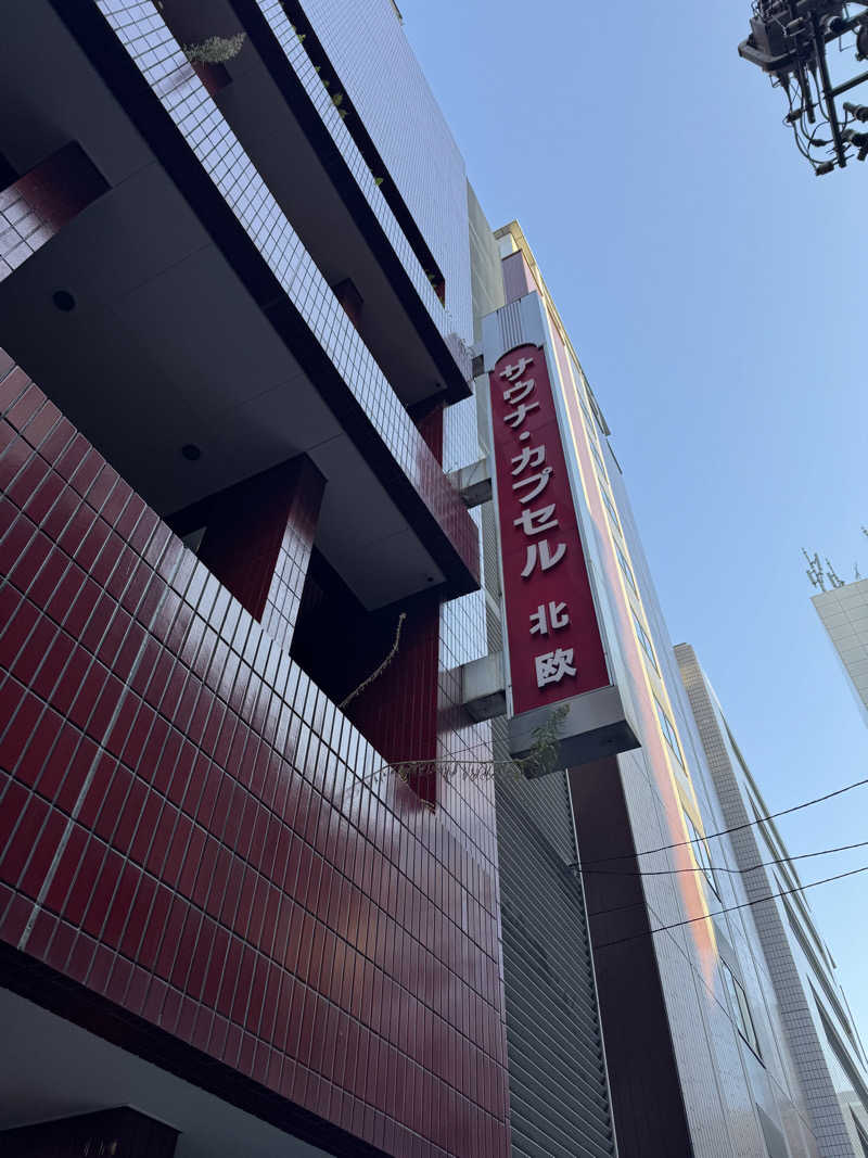 チャックさんのサウナ&カプセルホテル 北欧のサ活写真