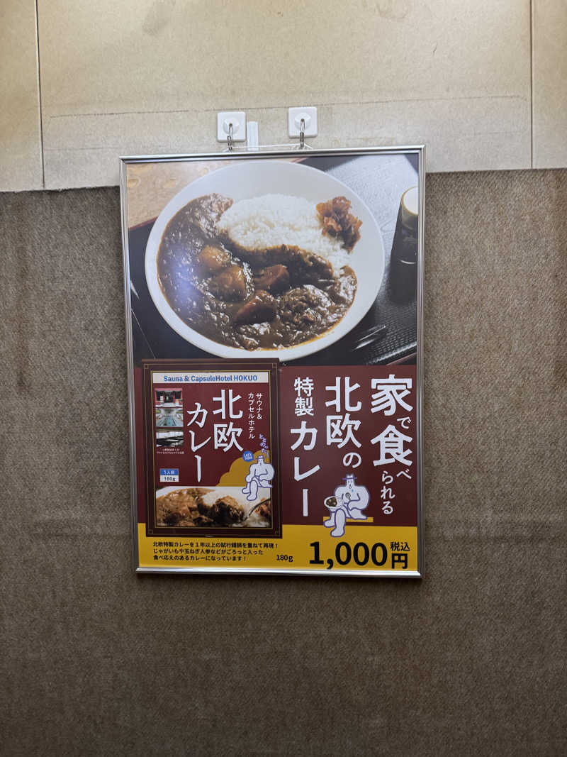 チャックさんのサウナ&カプセルホテル 北欧のサ活写真