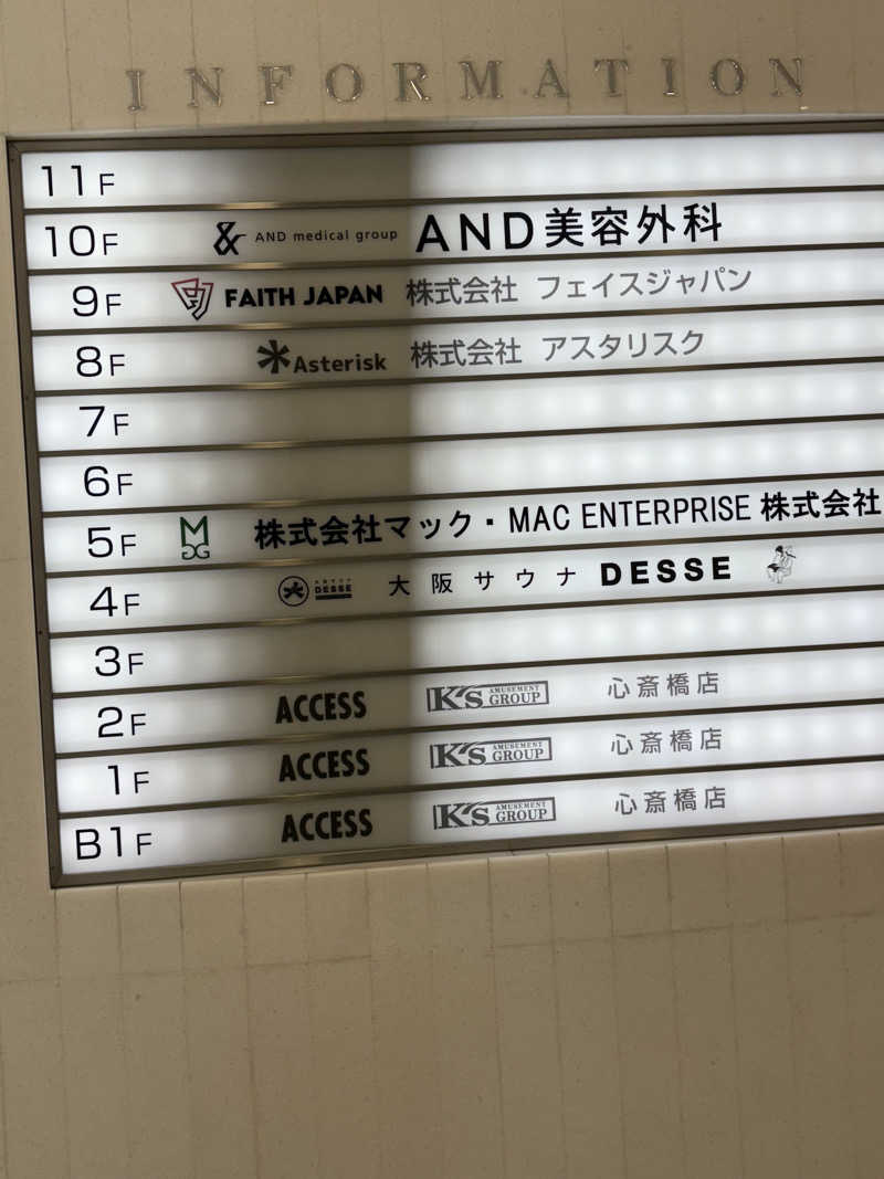ひまわりさんの大阪サウナDESSEのサ活写真