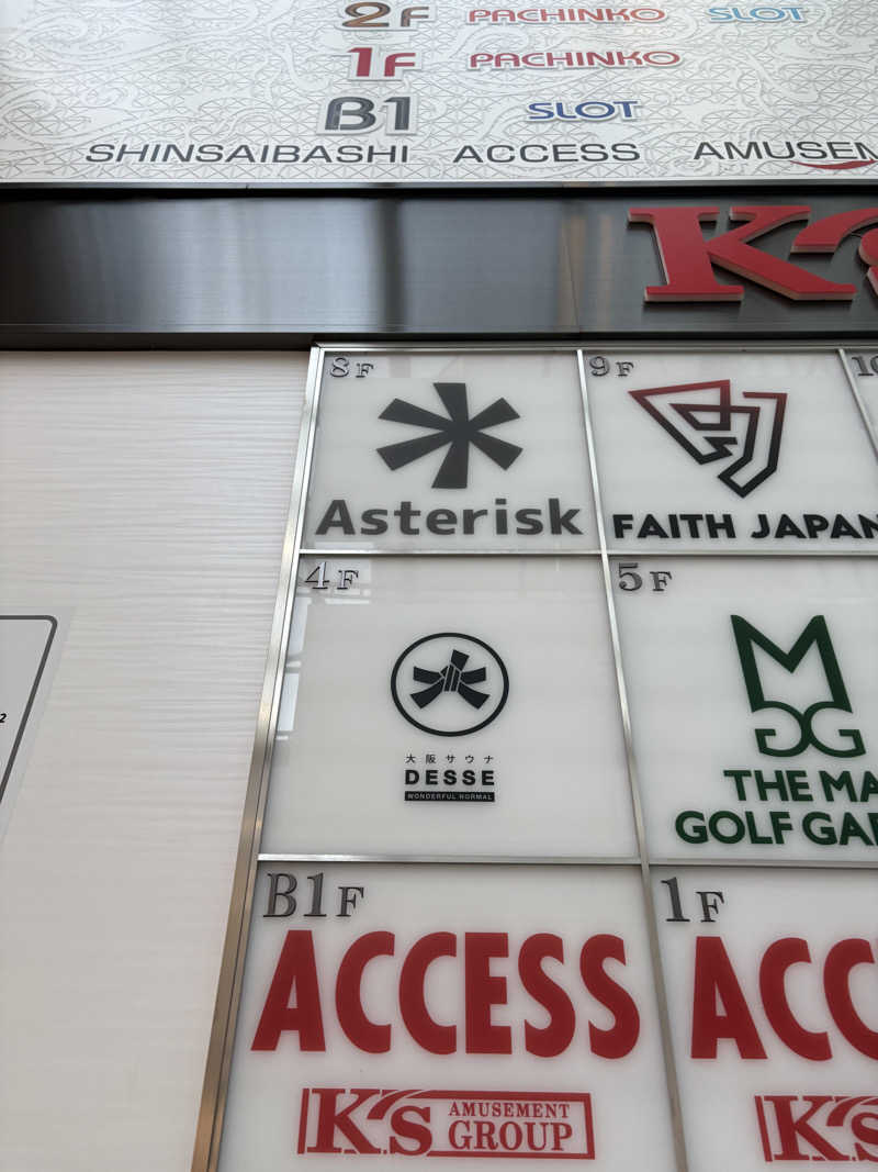 ひまわりさんの大阪サウナDESSEのサ活写真