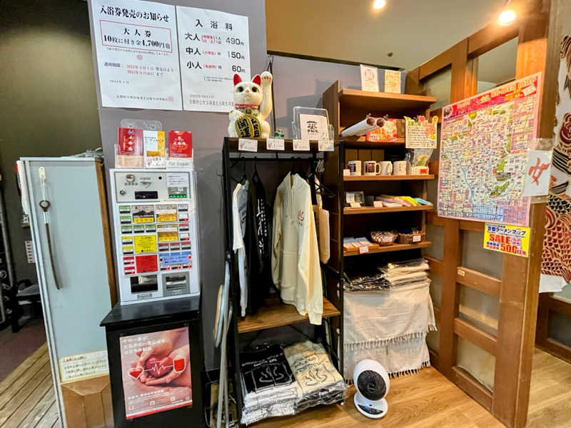 TZさんの五香湯のサ活写真