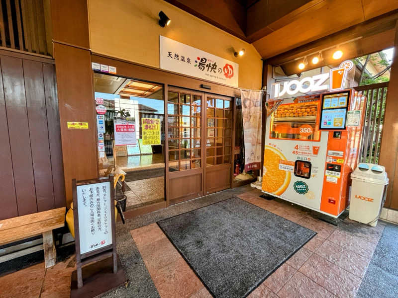 TZさんの湯快のゆ 寝屋川店のサ活写真