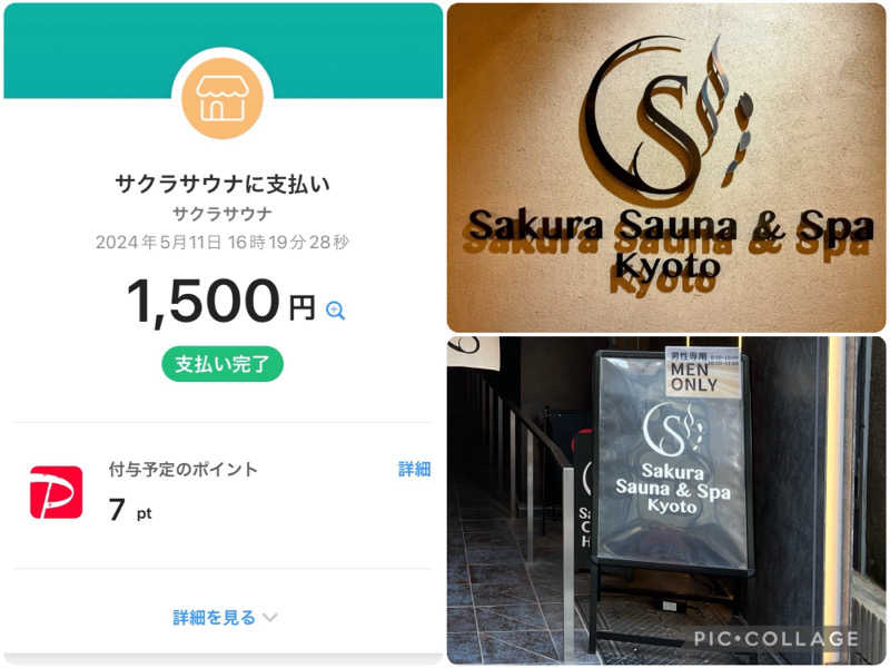 TZさんのSASAUNA Sakura Sauna & Spa Kyoto (サクラクロスホテル京都清水)のサ活写真