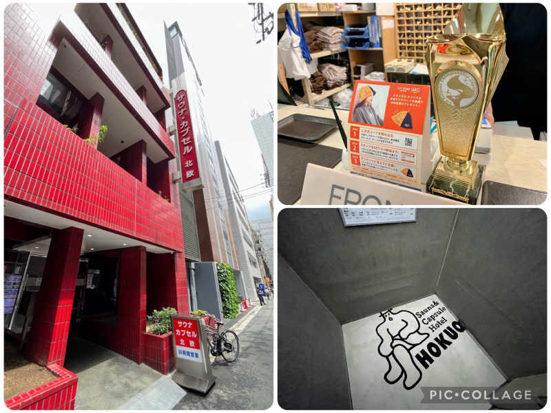 TZさんのサウナ&カプセルホテル 北欧のサ活写真