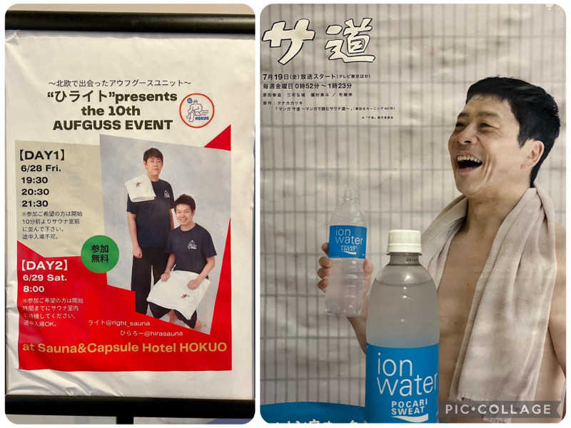 TZさんのサウナ&カプセルホテル 北欧のサ活写真