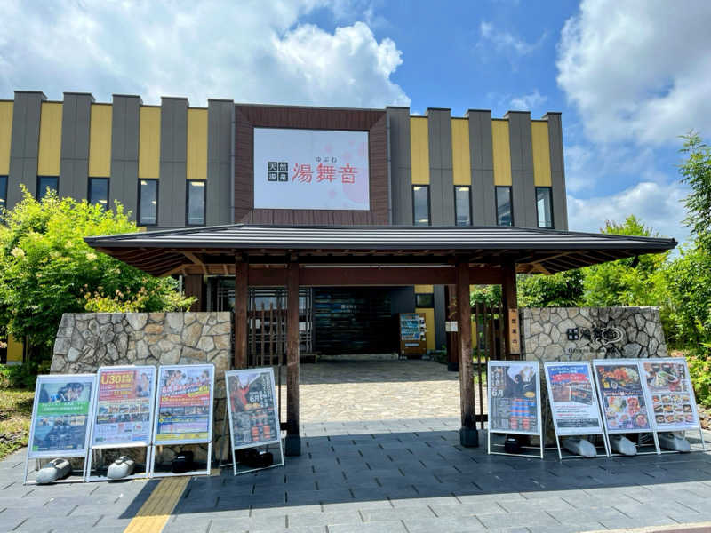 TZさんの天然温泉 湯舞音 龍ケ崎店のサ活写真