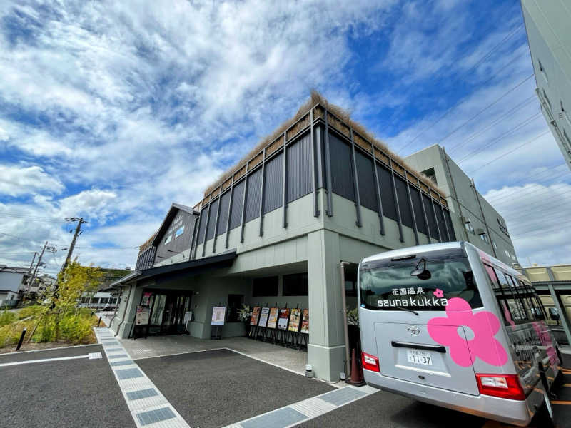 TZさんの花園温泉 sauna kukkaのサ活写真