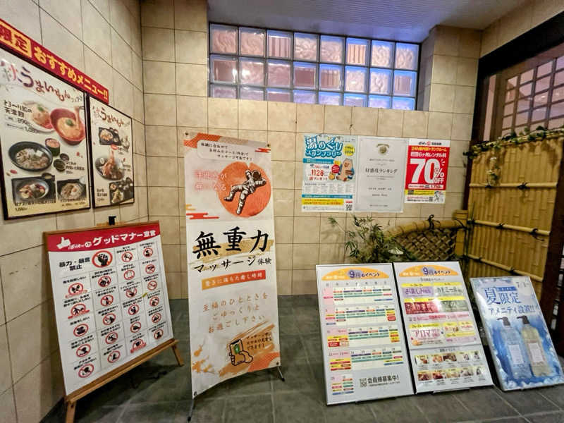 TZさんの湯快のゆ 門真店のサ活写真