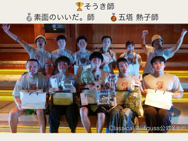 TZさんの花園温泉 sauna kukkaのサ活写真