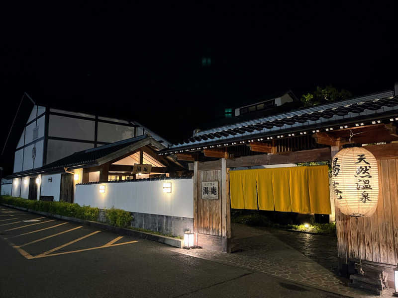 TZさんの天然温泉湯庵のサ活写真