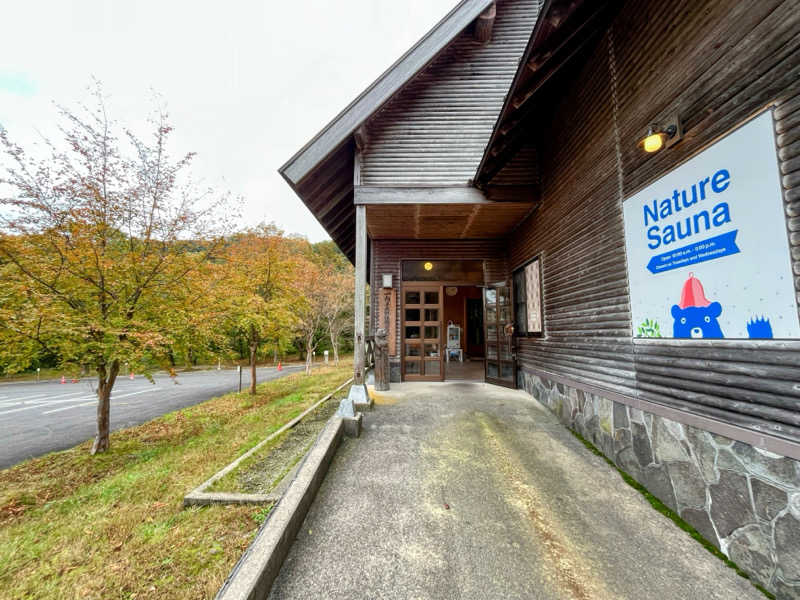 TZさんのNature Sauna(大山隠岐国立公園内・一向平キャンプ場)のサ活写真