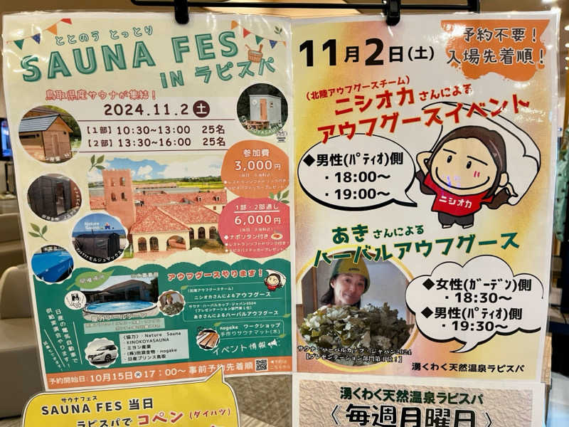 TZさんのラピスパのサ活写真