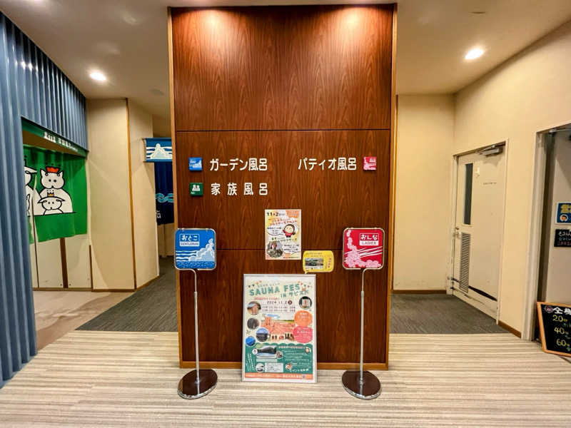 TZさんのラピスパのサ活写真