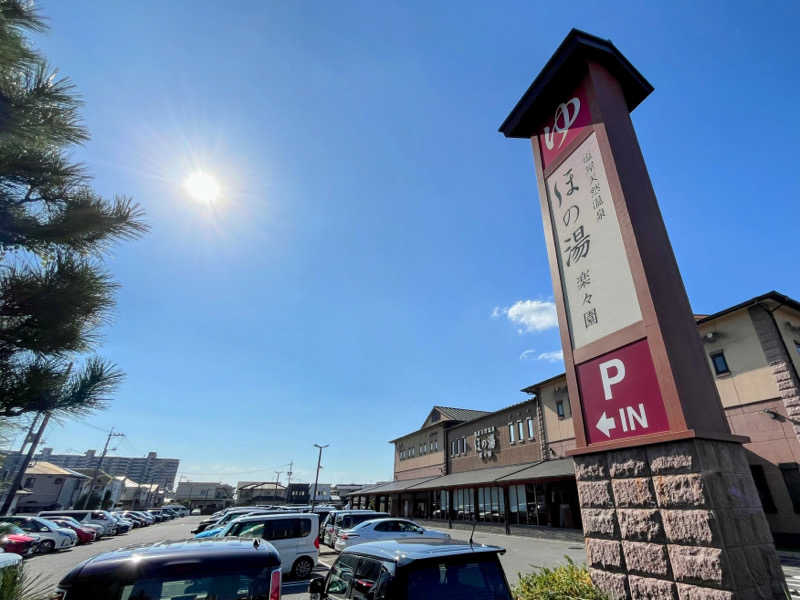 TZさんの塩屋天然温泉 ほの湯楽々園のサ活写真