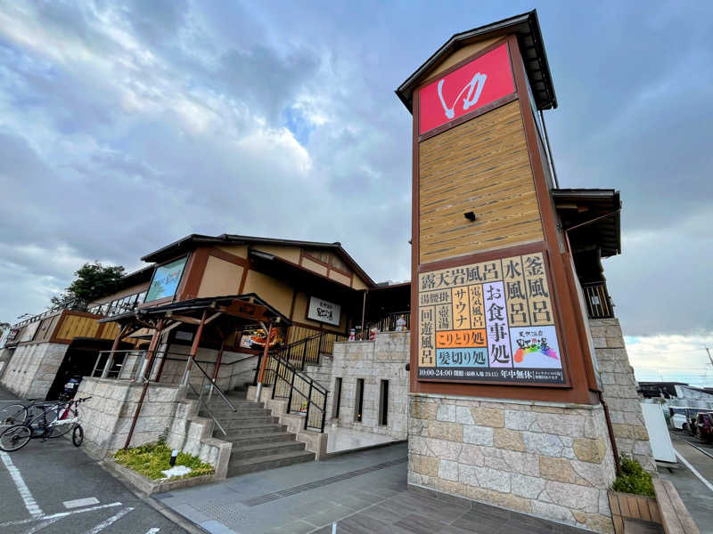 TZさんの天然温泉 虹の湯 二色の浜店のサ活写真