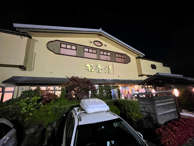 TZさんの極楽湯 堺泉北店のサ活写真