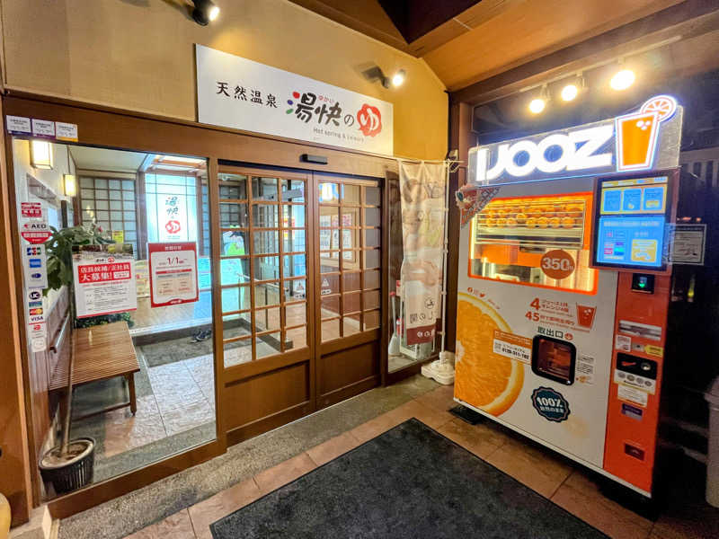 TZさんの湯快のゆ 寝屋川店のサ活写真