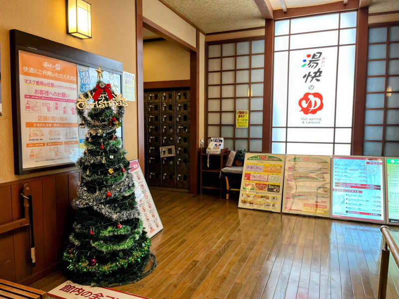 TZさんの湯快のゆ 寝屋川店のサ活写真