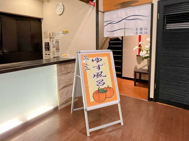 TZさんの風の湯 河内長野店のサ活写真