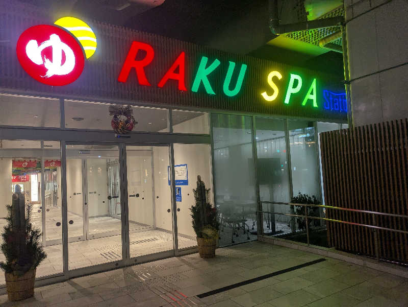 やまさんさんのRAKU SPA Station 武蔵小金井のサ活写真