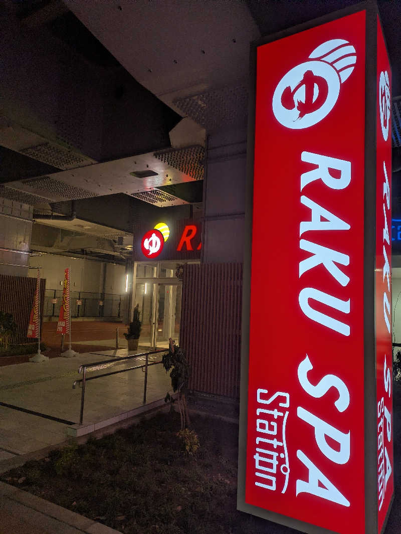 やまさんさんのRAKU SPA Station 武蔵小金井のサ活写真