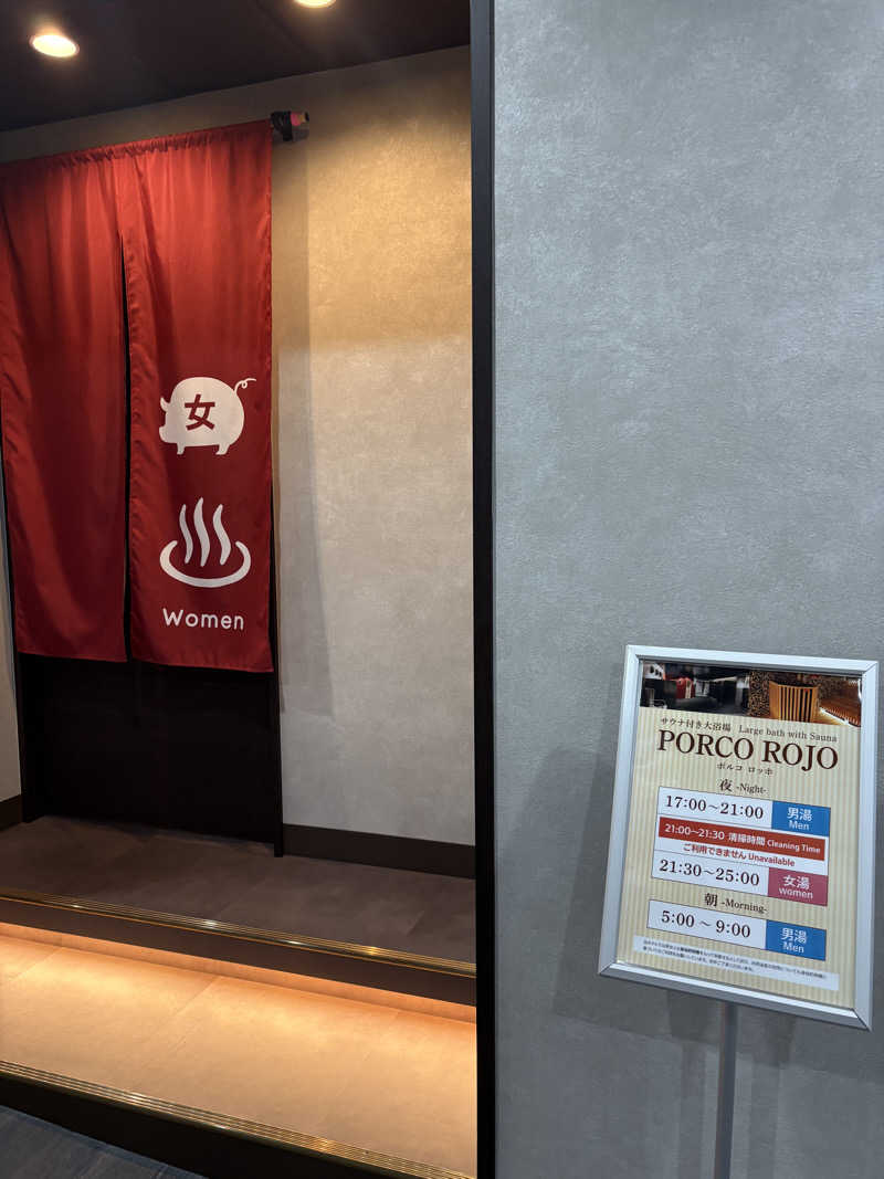 licca☆★さんの大阪コロナホテルのサ活写真