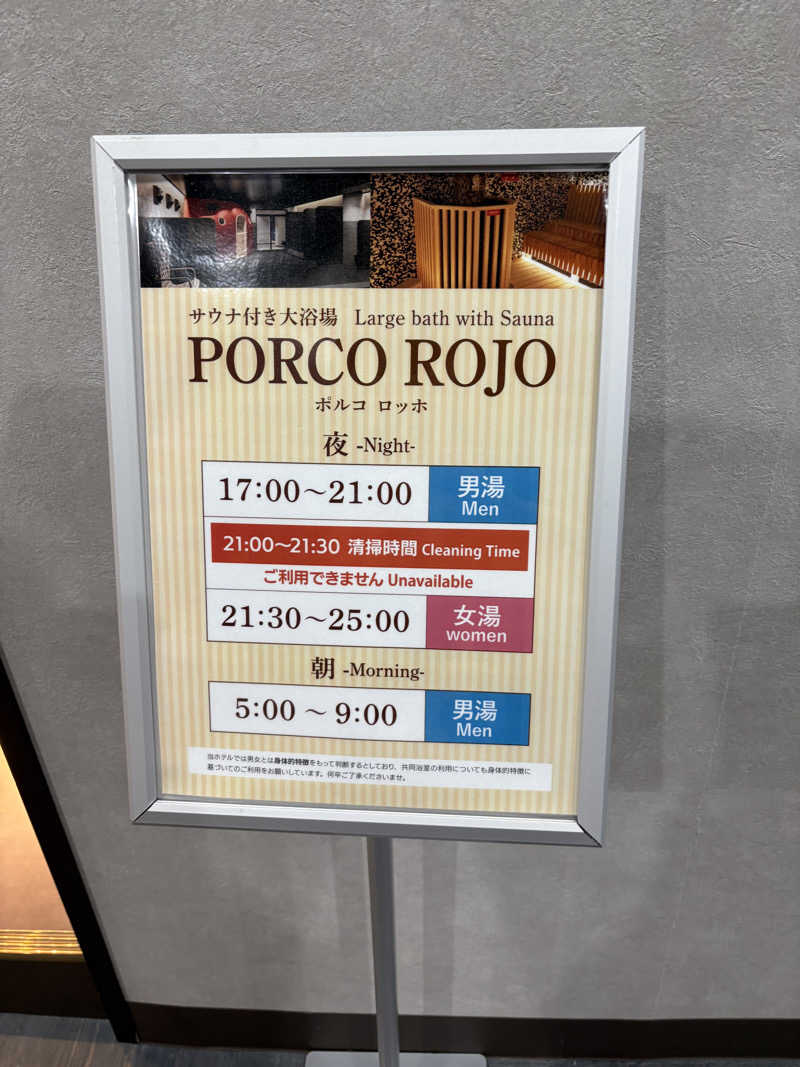 licca☆★さんの大阪コロナホテルのサ活写真