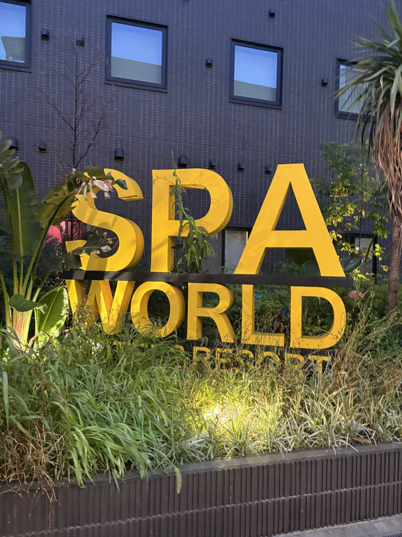 licca☆★さんのSPAWORLD HOTEL&RESORTのサ活写真