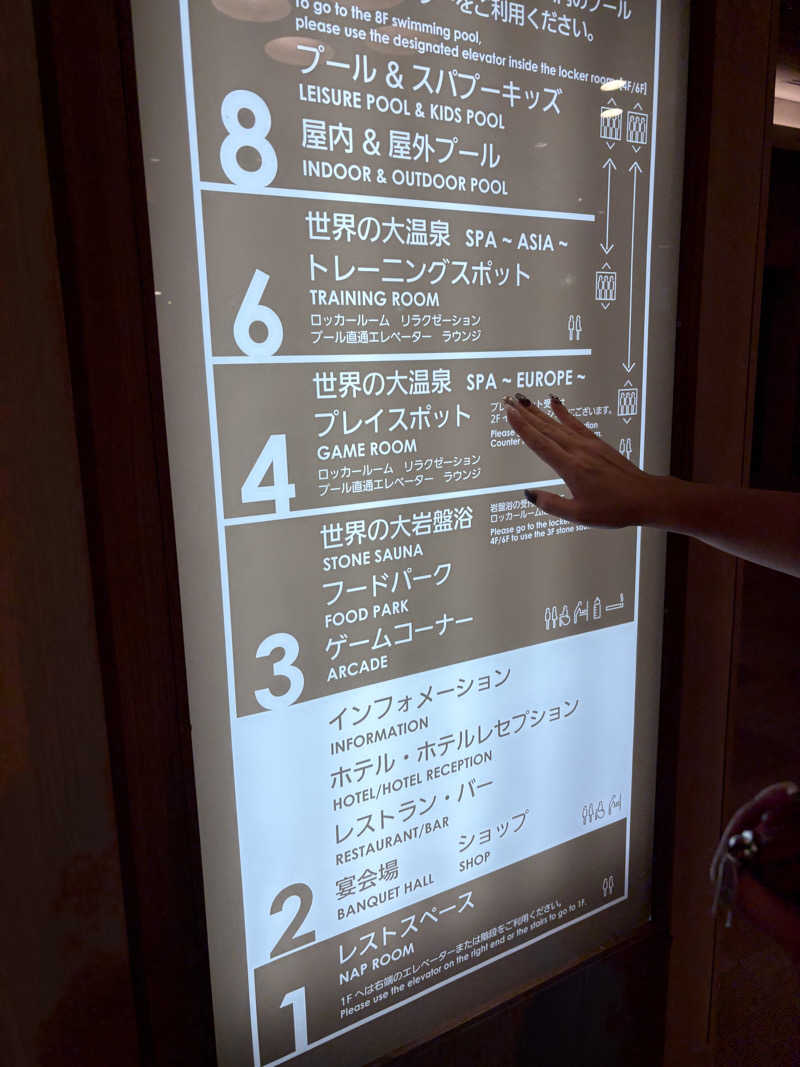 licca☆★さんのSPAWORLD HOTEL&RESORTのサ活写真