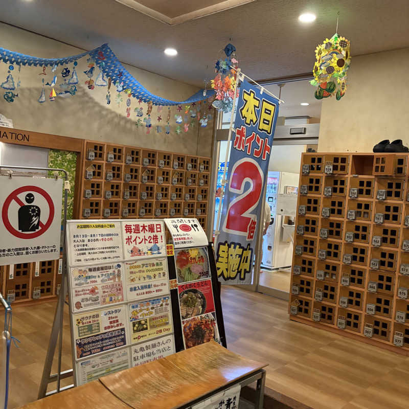 licca☆★さんの五日市天然温泉ゆらゆらのサ活写真