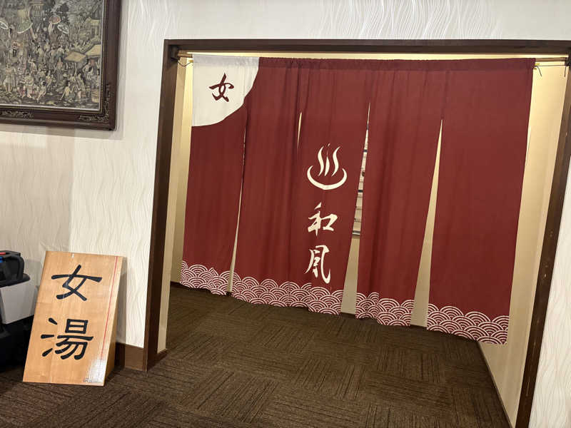 licca☆★さんの筑紫野温泉 アマンディのサ活写真