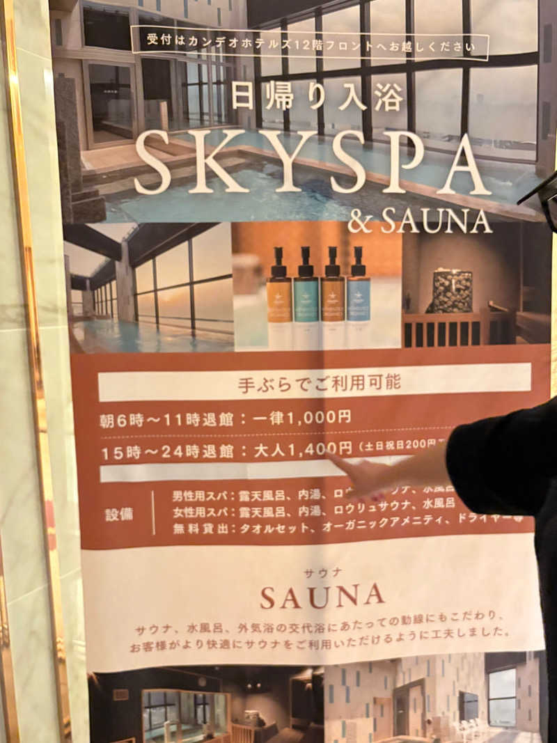 licca☆★さんのカンデオホテルズ熊本新市街のサ活写真