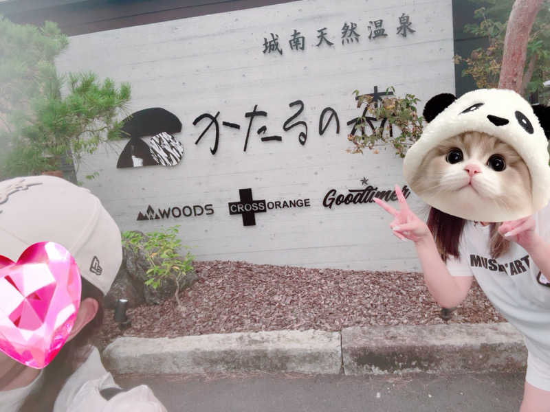 licca☆★さんの城南天然温泉かたるの森のサ活写真