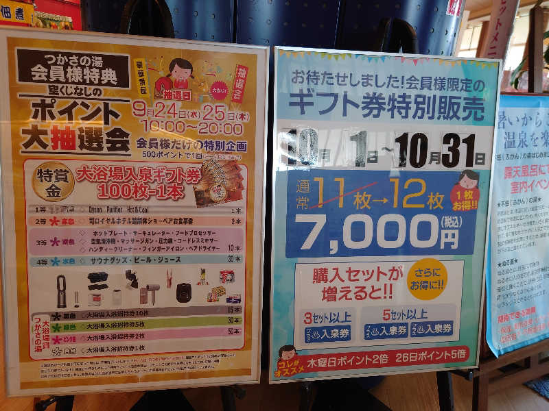 TORUさんの玉名温泉 つかさの湯のサ活写真