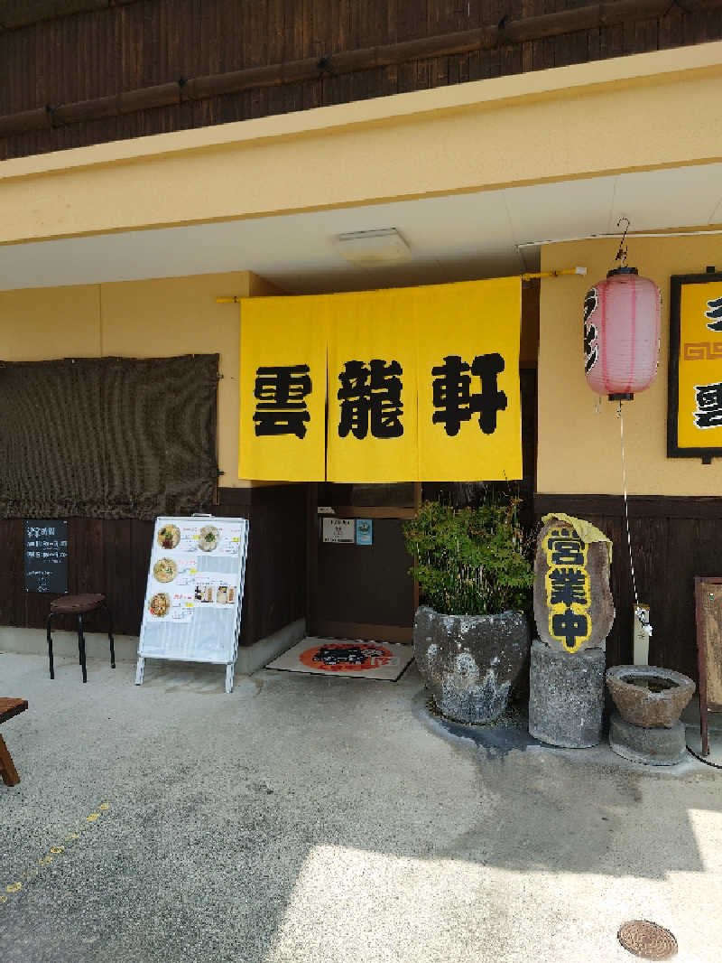 TORUさんの玉名温泉 つかさの湯のサ活写真
