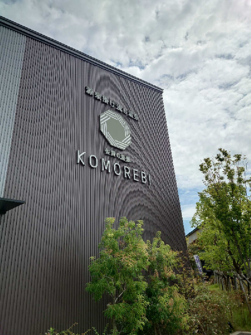 TORUさんの佐賀の湯処 KOMOREBIのサ活写真