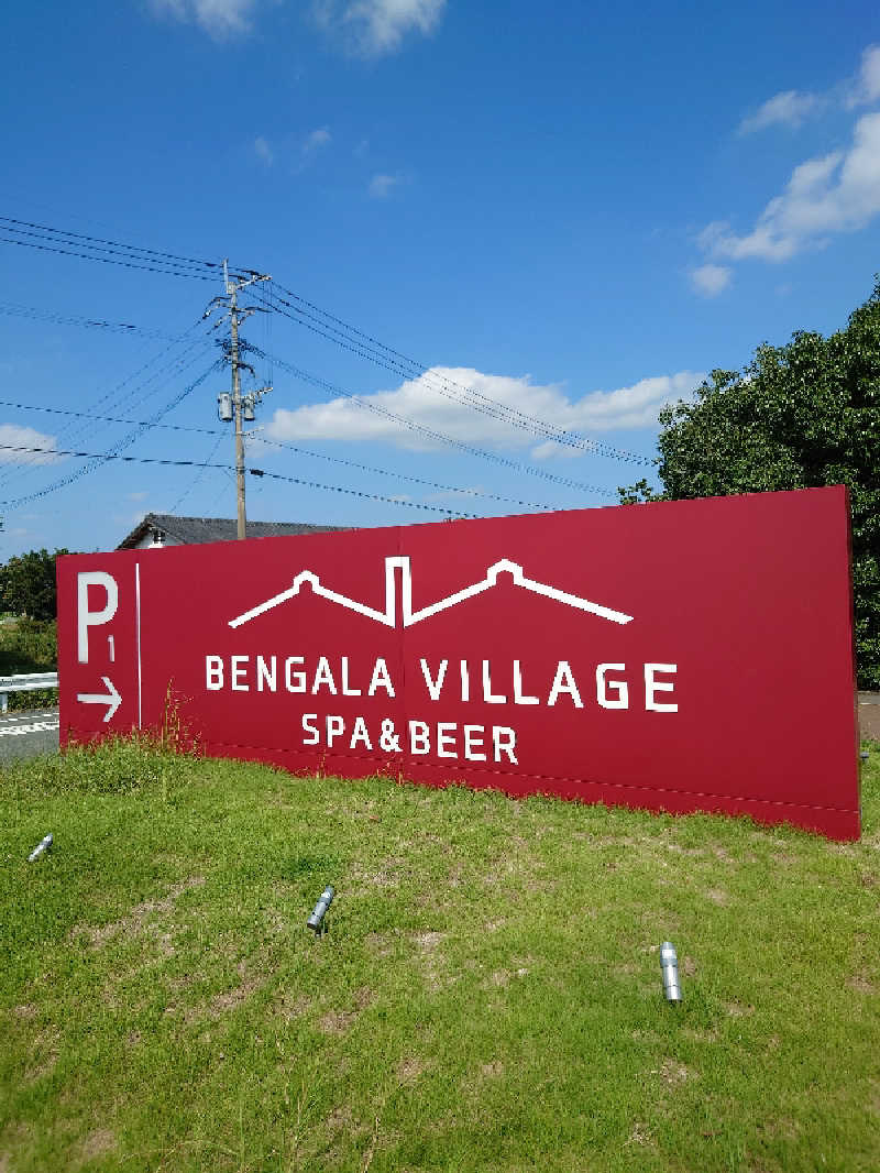 TORUさんの天然温泉 べんがらの湯(八女市健康増進施設 べんがら村)のサ活写真