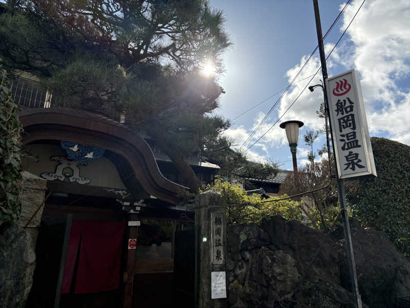 ごんごんさんの船岡温泉のサ活写真