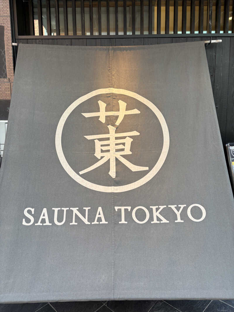 ごんごんさんのサウナ東京 (Sauna Tokyo)のサ活写真