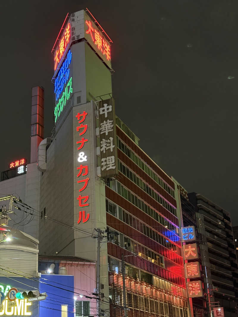 ごんごんさんのサウナ&スパ カプセルホテル 大東洋のサ活写真